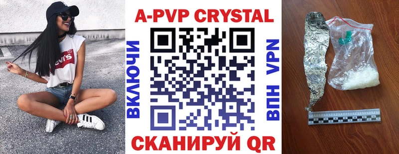 APVP кристаллы Гусиноозёрск