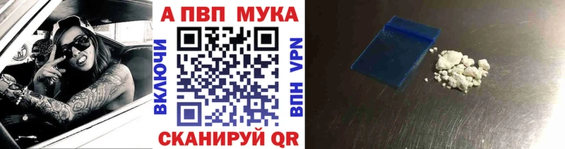 A PVP мука  Купить закладки  Гусиноозёрск 