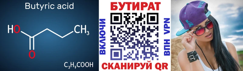 Бутират GHB  Купить  Гусиноозёрск 