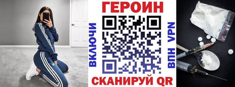 Купить закладки  Гусиноозёрск  Героин VHQ 