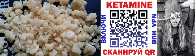 Купить  Гусиноозёрск  КЕТАМИН ketamine 