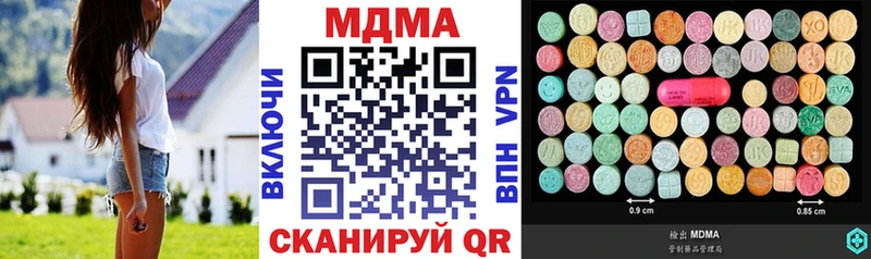 Купить закладки  Гусиноозёрск  МДМА молли 