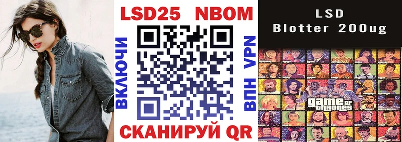Марки N-bome 1,8мг  Купить где  Гусиноозёрск 